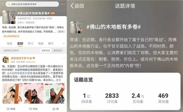 全國聯(lián)動!大自然99萬人手速節(jié)“直播矩陣”創(chuàng)新營銷解鎖新增長