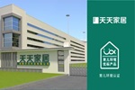 百年天天木門 | 驚艷！百年天天家居獲CASUX育兒環(huán)境優(yōu)標(biāo)認(rèn)證，為“寶貝”打造健康成長(zhǎng)空間！