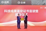 定制家居行業(yè)首個(gè)數(shù)字孿生工廠投產(chǎn)，金牌創(chuàng)領(lǐng)行業(yè)智造新方向！
