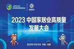 新標門窗 | 新標門窗榮登“2022中國家居制造業(yè)500強 系統(tǒng)門窗30強”，創(chuàng)領行業(yè)新發(fā)展