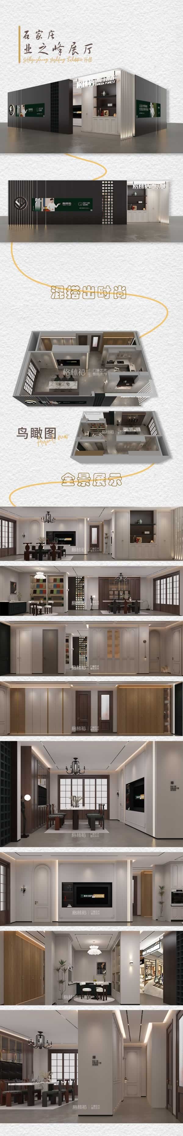 格林福木門(mén)