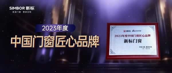 新標(biāo)門窗