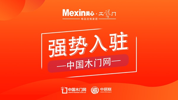 美心工藝門(mén)