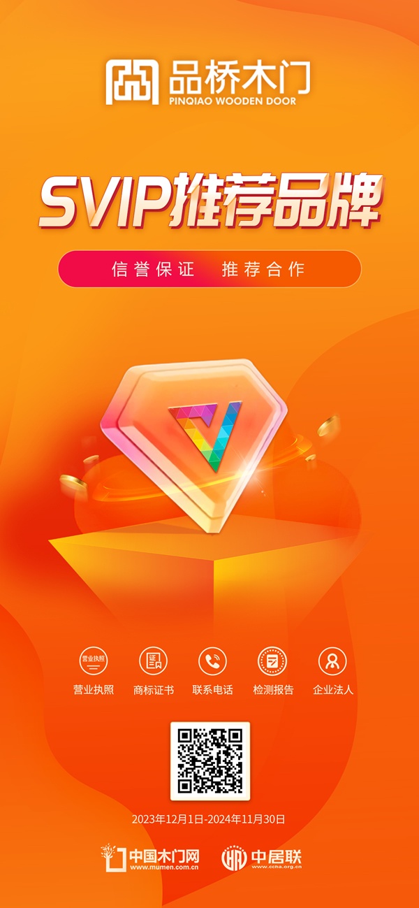 品橋木門