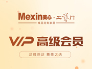 美心工藝門好不好？美心工藝門是木門十大品牌嗎？美心工藝門是一線品牌嗎？