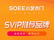 小藝木門好不好？小藝木門是木門十大品牌嗎？小藝木門是一線品牌嗎？