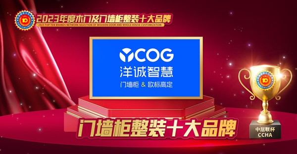 洋誠智慧木門，門墻柜十大品牌
