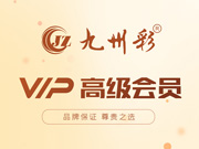 九州彩木門(mén)好不好？九州彩木門(mén)是木門(mén)十大品牌嗎？九州彩木門(mén)是一線品牌嗎？
