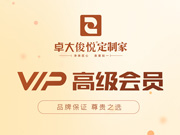 卓大俊悅木門好不好？卓大俊悅木門是木門十大品牌嗎？卓大俊悅木門是一線品牌嗎？