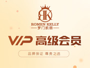 羅門凱麗木門好不好？羅門凱麗木門是木門十大品牌嗎？羅門凱麗木門是一線品牌嗎？