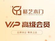 格藝木門(mén)好不好？格藝木門(mén)是木門(mén)十大品牌嗎？格藝木門(mén)是一線品牌嗎？