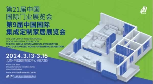 家居品牌內(nèi)卷升級：戰(zhàn)略視角與品牌創(chuàng)新