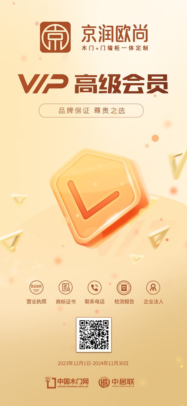 京潤(rùn)歐尚木門