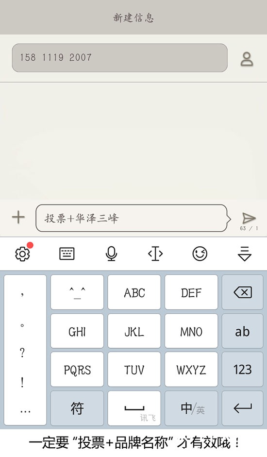 2017中國木門十大品牌網(wǎng)絡(luò)投票方式