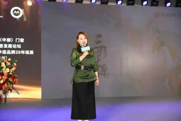 2024中國(guó)（中部）門(mén)窗發(fā)展論壇暨質(zhì)量·服務(wù)雙承諾品牌20年巡展活動(dòng)