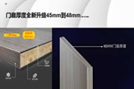 洋誠智慧木門 | 洋誠智慧木門攜手2024北京定制家居門業(yè)展，全新產(chǎn)品全新體驗(yàn)