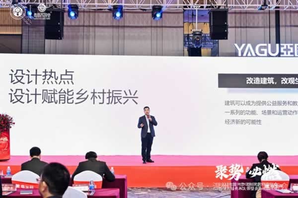 溫州市定制家居商會(huì)二屆二次會(huì)員大會(huì)