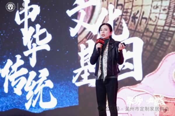 溫州市定制家居商會(huì)二屆二次會(huì)員大會(huì)
