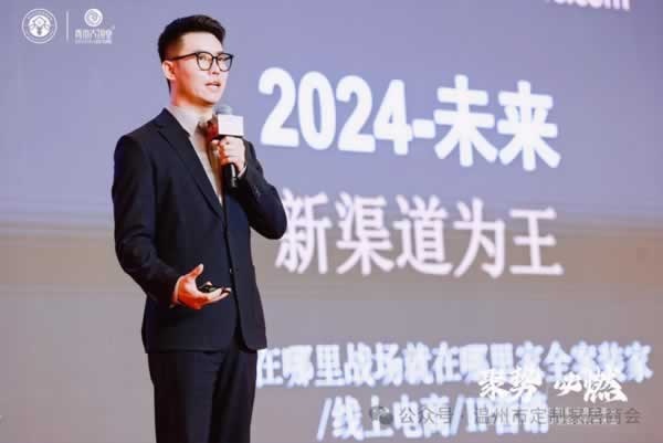 溫州市定制家居商會(huì)二屆二次會(huì)員大會(huì)