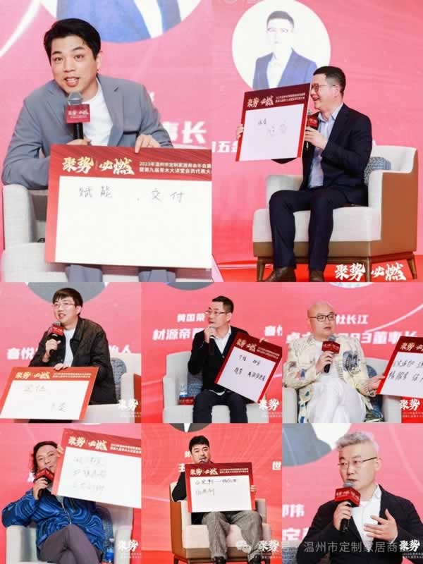 溫州市定制家居商會(huì)二屆二次會(huì)員大會(huì)
