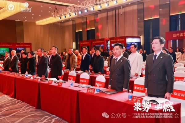溫州市定制家居商會(huì)二屆二次會(huì)員大會(huì)