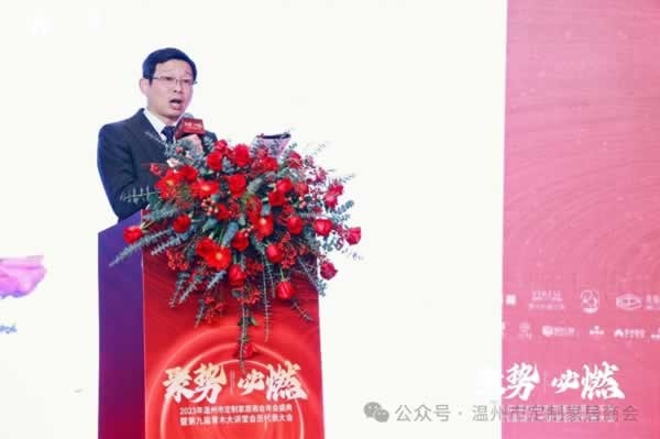 溫州市定制家居商會(huì)二屆二次會(huì)員大會(huì)