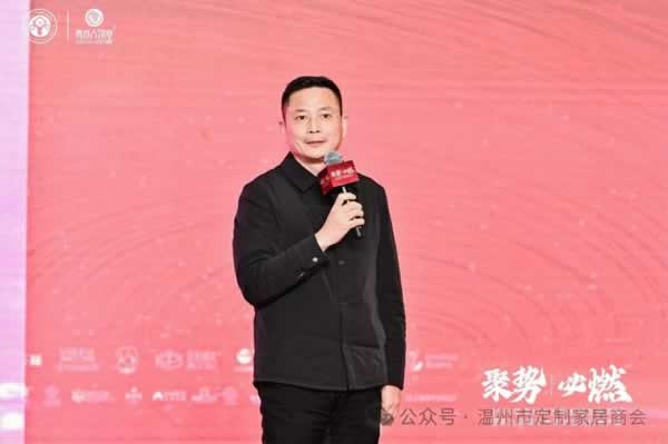 溫州市定制家居商會(huì)二屆二次會(huì)員大會(huì)