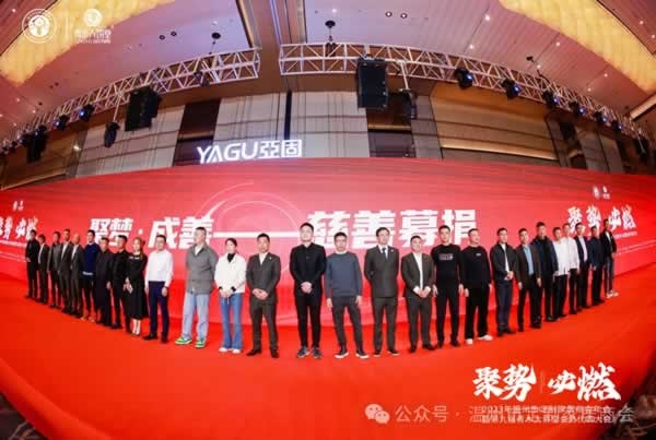 溫州市定制家居商會(huì)二屆二次會(huì)員大會(huì)