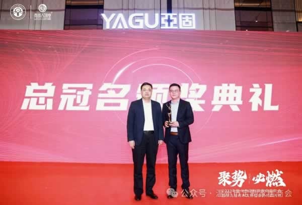 溫州市定制家居商會(huì)二屆二次會(huì)員大會(huì)