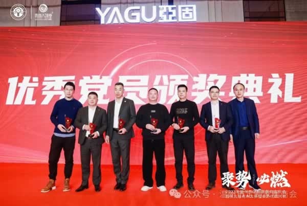 溫州市定制家居商會(huì)二屆二次會(huì)員大會(huì)