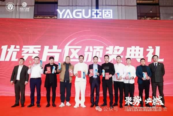 溫州市定制家居商會(huì)二屆二次會(huì)員大會(huì)