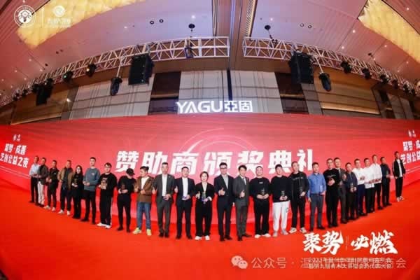 溫州市定制家居商會(huì)二屆二次會(huì)員大會(huì)