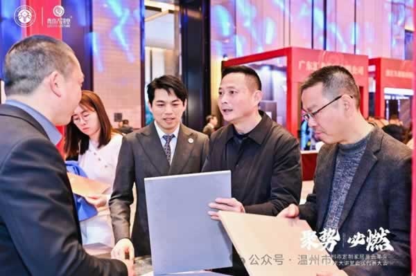 溫州市定制家居商會(huì)二屆二次會(huì)員大會(huì)
