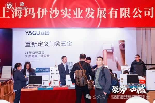溫州市定制家居商會(huì)二屆二次會(huì)員大會(huì)