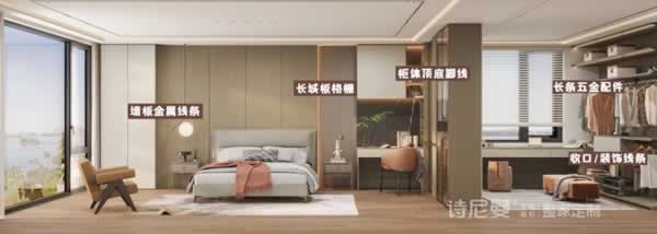 詩(shī)尼曼家居