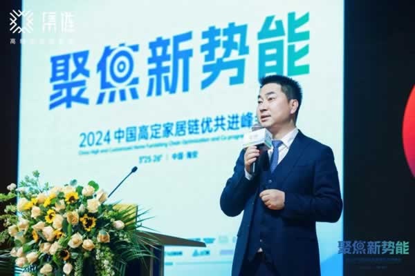 高定家居人齊聚中國(guó)·海安 ,聚焦新勢(shì)能，謀局新能量！