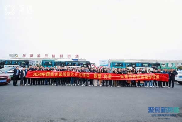 高定家居人齊聚中國(guó)·海安 ,聚焦新勢(shì)能，謀局新能量！