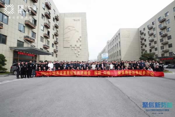 高定家居人齊聚中國(guó)·海安 ,聚焦新勢(shì)能，謀局新能量！
