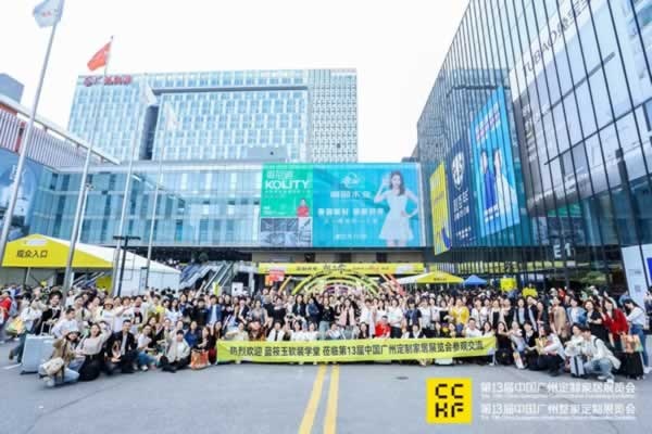 2024廣州定制家居展盛大開(kāi)幕