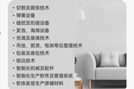 大咖正在集結(jié)，軟體家居技術(shù)展9月閃耀上海