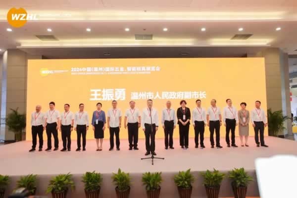 2024中國(guó)（溫州）國(guó)際五金