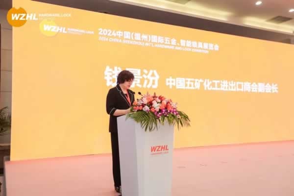 2024中國(guó)（溫州）國(guó)際五金