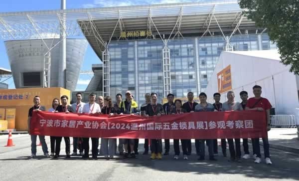 2024中國(guó)（溫州）國(guó)際五金
