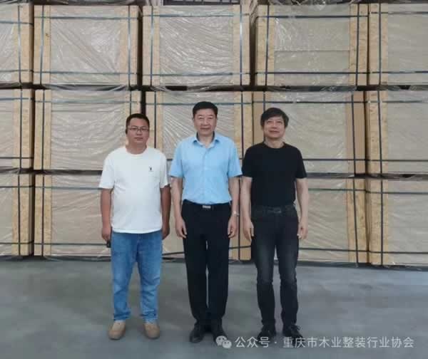 重慶市木業(yè)整裝行業(yè)協(xié)會(huì)