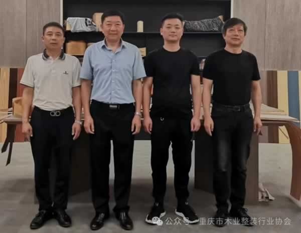 重慶市木業(yè)整裝行業(yè)協(xié)會(huì)