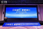 高定家居，要怎樣贏未來—2024中國高定家居鏈優(yōu)共進(jìn)峰會 ，給出答案！
