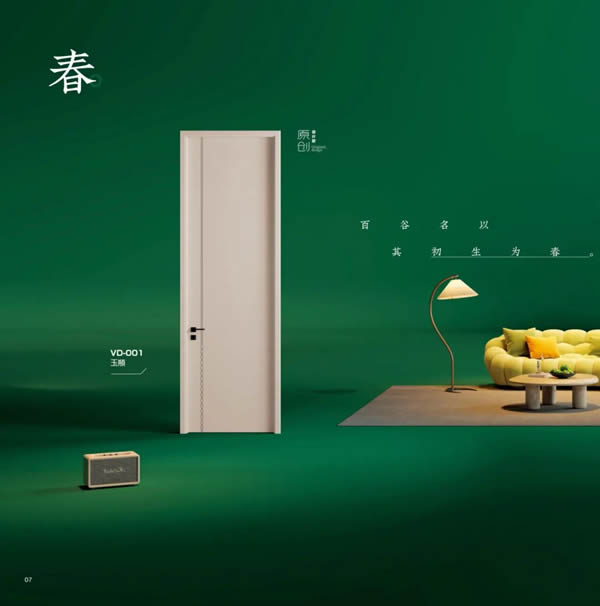 奢潮木門 | 給你一個(gè)溫馨的家居環(huán)境