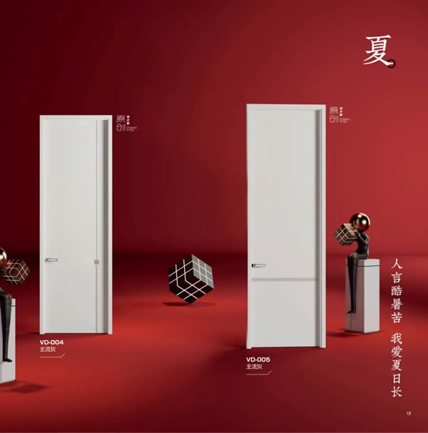 奢潮木門 | 給你一個(gè)溫馨的家居環(huán)境