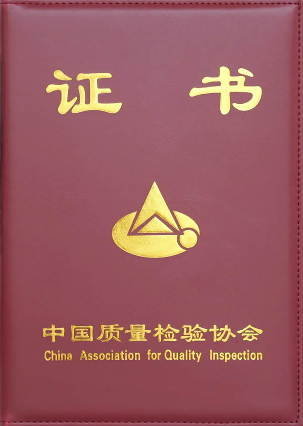 喜報(bào)|恭賀鑫迪家居榮獲中國質(zhì)量檢驗(yàn)協(xié)會雙項(xiàng)榮譽(yù)證書