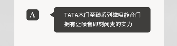 TATA木門 | 家裝嘴替！一篇說透靜音門